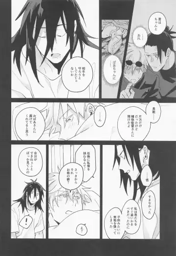 [Kozukata] Say you love me! Fhentai - Page 21