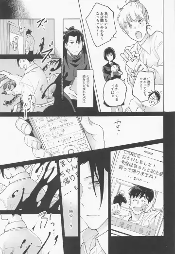 [Kozukata] Say you love me! Fhentai - Page 26