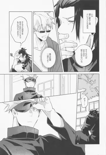 [Kozukata] Say you love me! Fhentai - Page 28