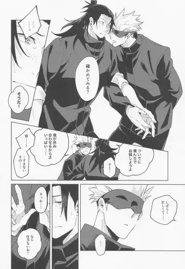 [Kozukata] Say you love me! Fhentai - Page 31