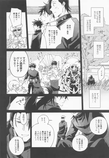 [Kozukata] Say you love me! Fhentai - Page 33