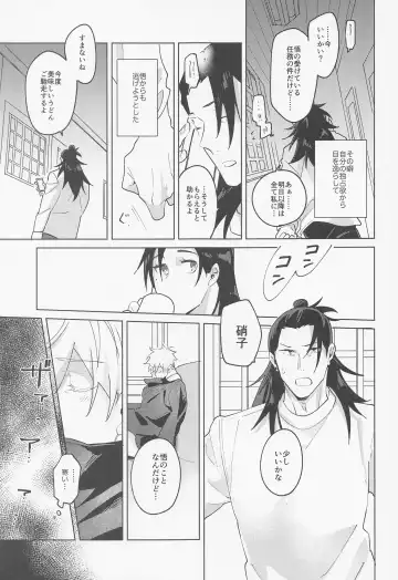 [Kozukata] Say you love me! Fhentai - Page 42