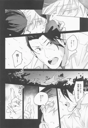 [Kozukata] Say you love me! Fhentai - Page 43