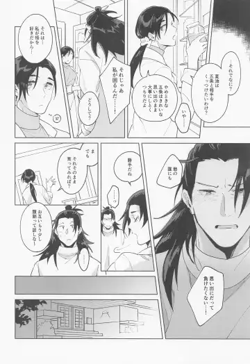 [Kozukata] Say you love me! Fhentai - Page 45