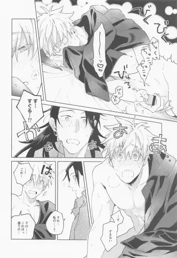 [Kozukata] Say you love me! Fhentai - Page 51