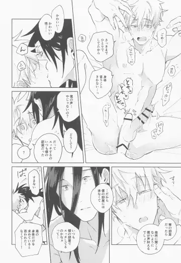 [Kozukata] Say you love me! Fhentai - Page 55