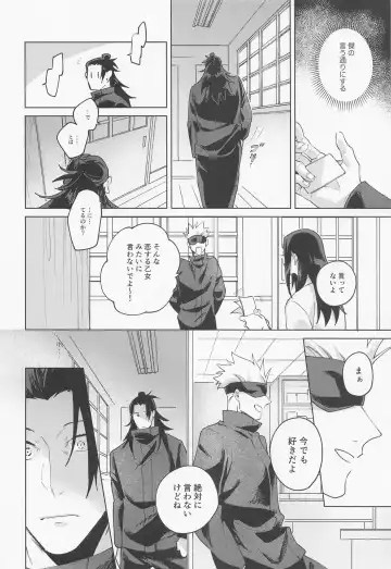 [Kozukata] Say you love me! Fhentai - Page 7