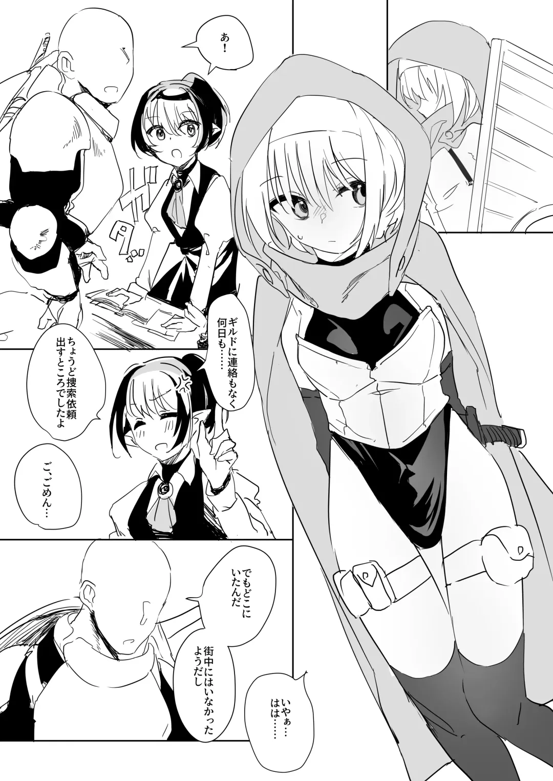 [Yokosima] Mada Hatsubai Shite inai Doujin Eroge no SubChara Gaiden -Ijou Seiyoku M-jo Thief-chan Ishukan Hen- Fhentai - Page 23