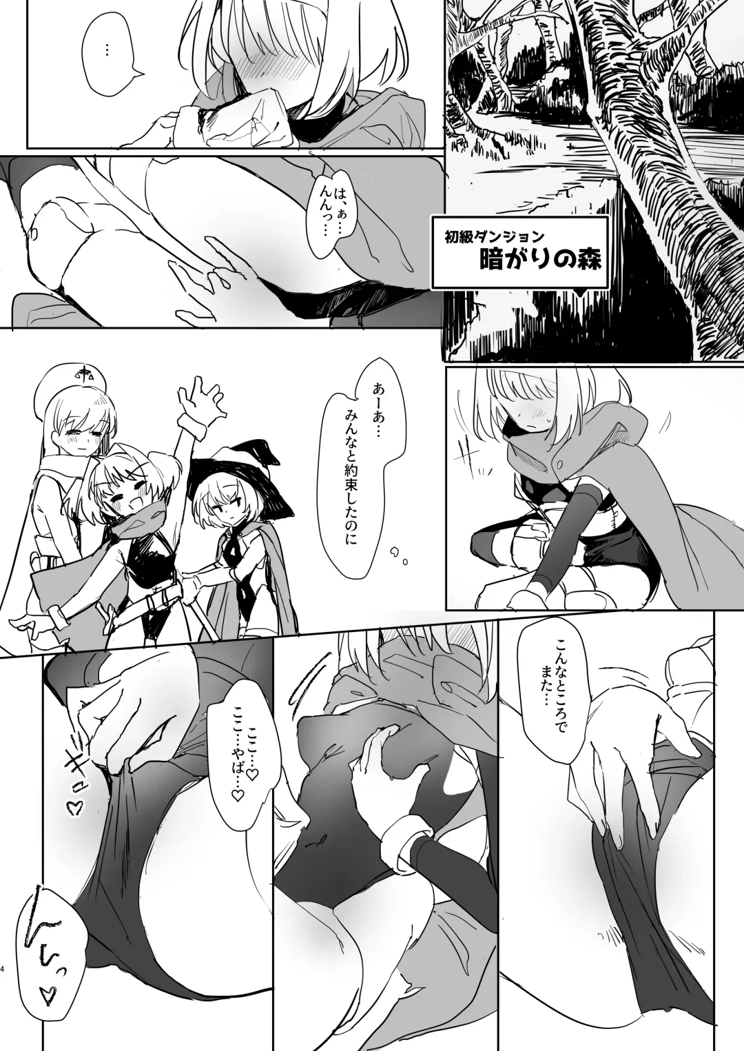[Yokosima] Mada Hatsubai Shite inai Doujin Eroge no SubChara Gaiden -Ijou Seiyoku M-jo Thief-chan Ishukan Hen- Fhentai - Page 3