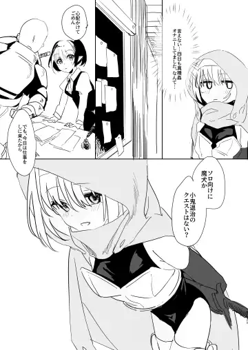 [Yokosima] Mada Hatsubai Shite inai Doujin Eroge no SubChara Gaiden -Ijou Seiyoku M-jo Thief-chan Ishukan Hen- Fhentai - Page 24