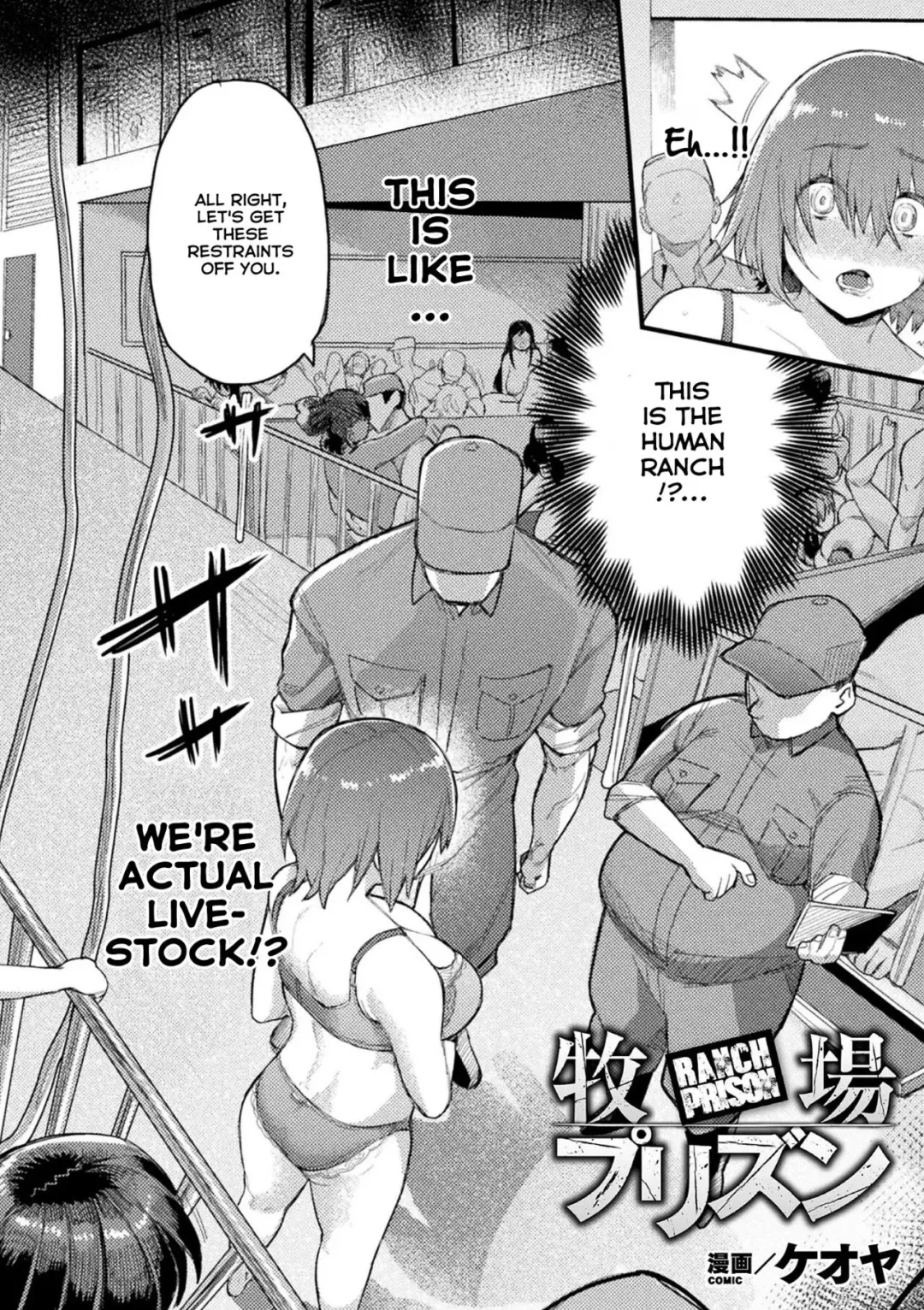 [Keoya] Bokujou Prison - RANCH PRISON (decensored) Fhentai - Page 2