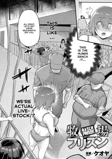[Keoya] Bokujou Prison - RANCH PRISON (decensored) Fhentai - Page 2