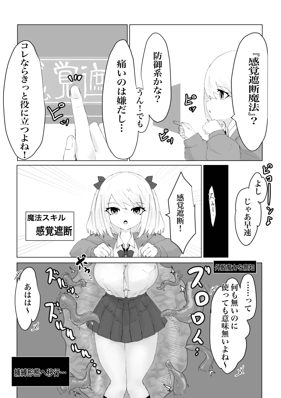 Isekai no Otoshi Ana ~Bakunyuu JK no Isekai Life~ Fhentai - Page 21