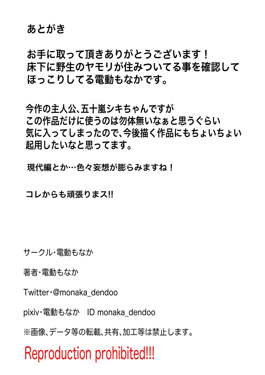 Isekai no Otoshi Ana ~Bakunyuu JK no Isekai Life~ Fhentai - Page 42