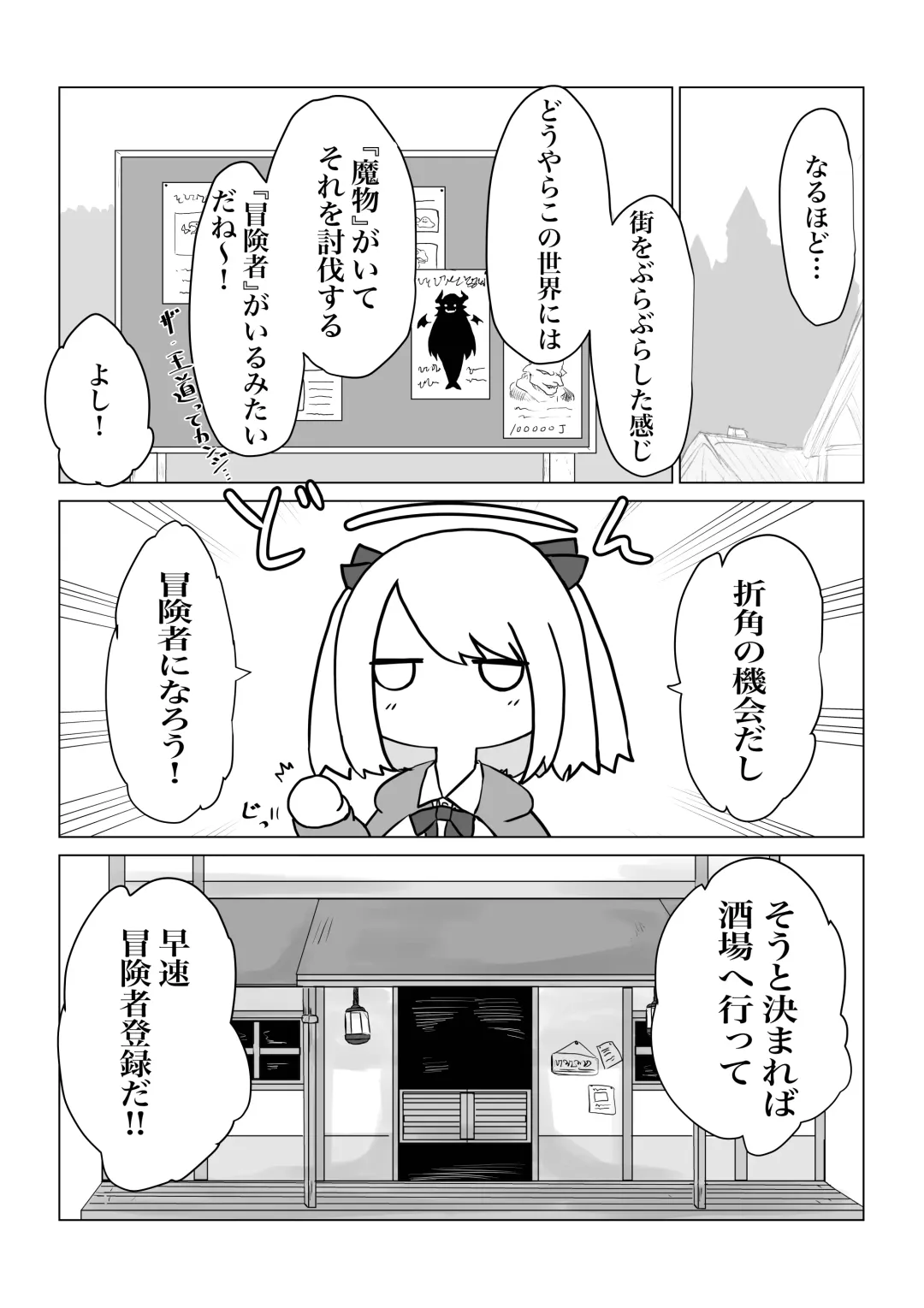 Isekai no Otoshi Ana ~Bakunyuu JK no Isekai Life~ Fhentai - Page 6