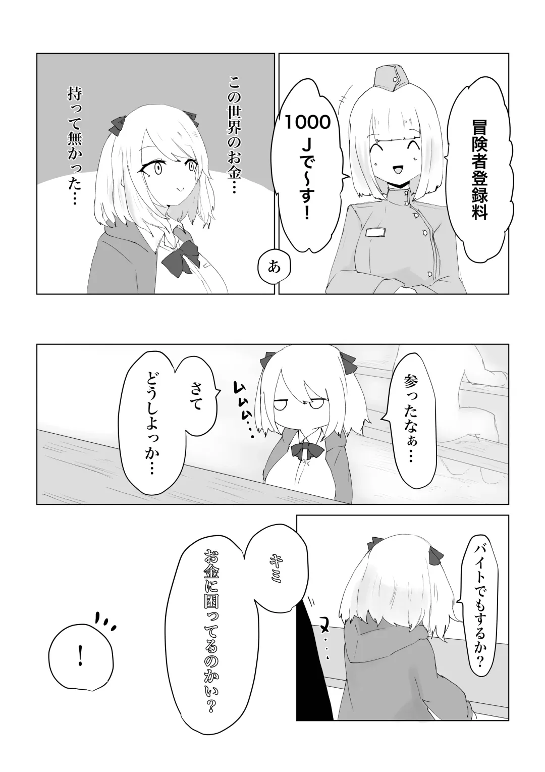 Isekai no Otoshi Ana ~Bakunyuu JK no Isekai Life~ Fhentai - Page 7