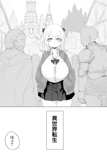 Isekai no Otoshi Ana ~Bakunyuu JK no Isekai Life~ Fhentai - Page 3