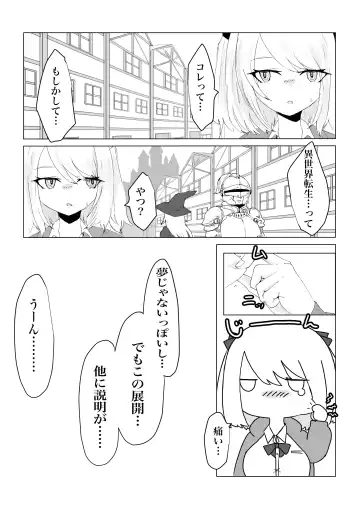 Isekai no Otoshi Ana ~Bakunyuu JK no Isekai Life~ Fhentai - Page 4