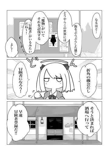 Isekai no Otoshi Ana ~Bakunyuu JK no Isekai Life~ Fhentai - Page 6