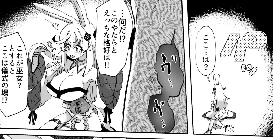 [Kamiya Zuzu] When I Woke Up I Was A Rabbit Girl Fhentai - Page 7