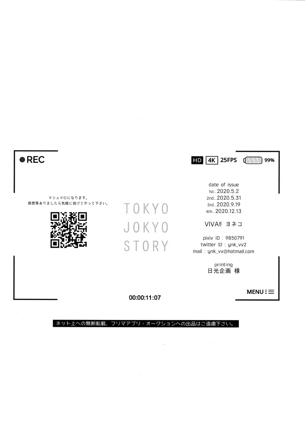 [Yoneko] Tokyo Joukyou Monogatari Fhentai - Page 47