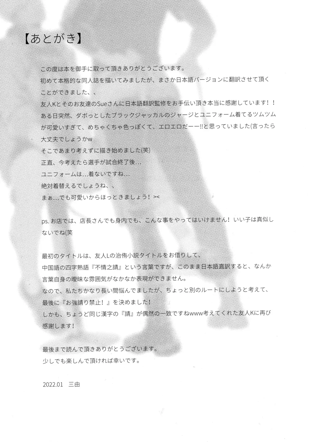 Onedari Kinshi! | No Pleading! (decensored) Fhentai - Page 34