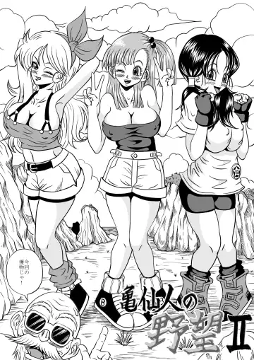 [Muscleman] Kame Sennin no Yabou II Fhentai - Page 6