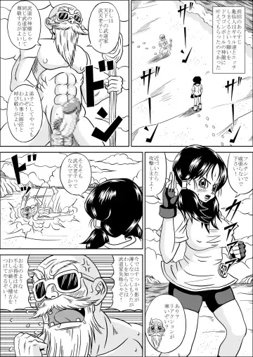 [Muscleman] Kame Sennin no Yabou II Fhentai - Page 7
