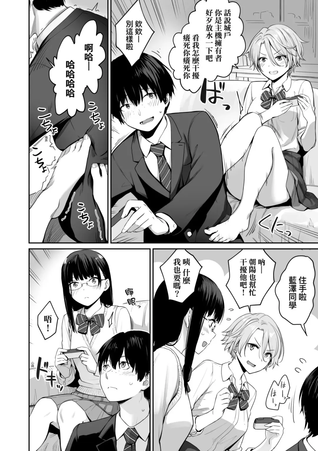 [Benimura Karu] Boku dake ga Sex Dekinai Ie | 家裡兄弟唯獨只有我沒能SEX Fhentai - Page 15