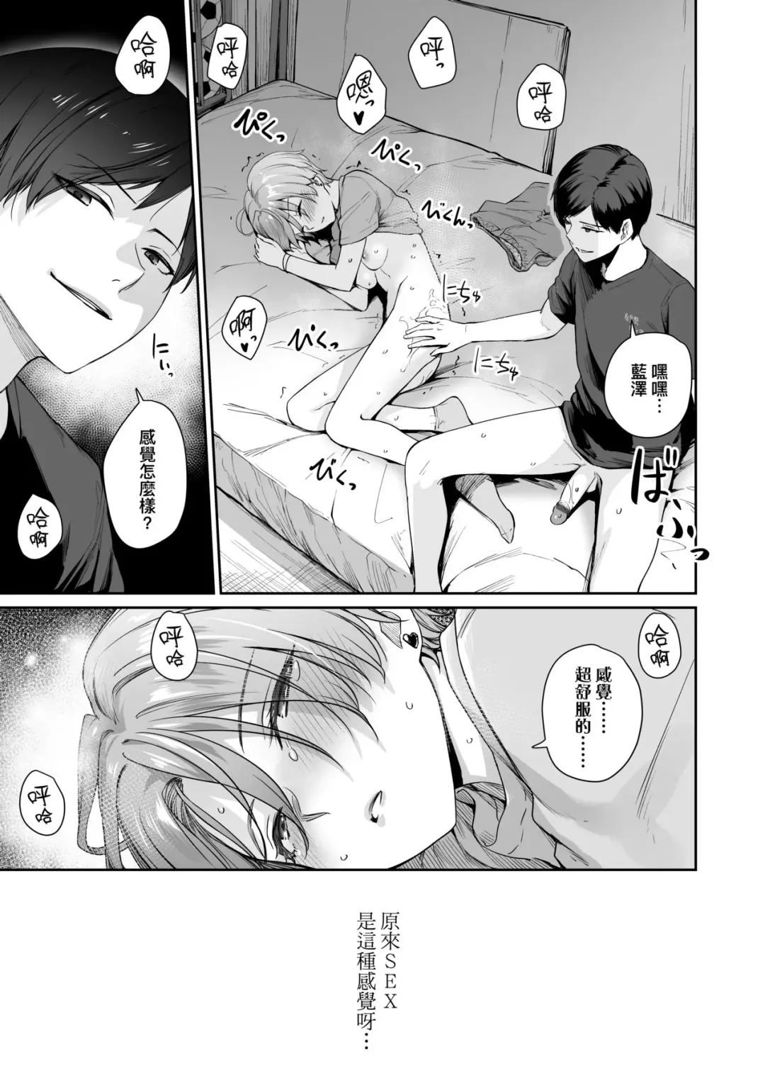 [Benimura Karu] Boku dake ga Sex Dekinai Ie | 家裡兄弟唯獨只有我沒能SEX Fhentai - Page 178