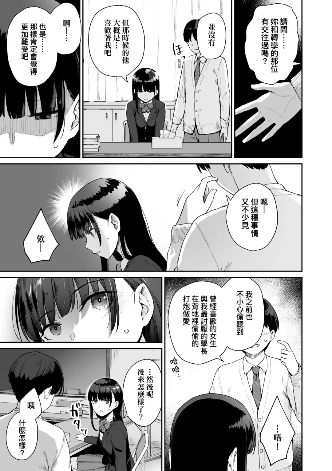 [Benimura Karu] Boku dake ga Sex Dekinai Ie | 家裡兄弟唯獨只有我沒能SEX Fhentai - Page 186