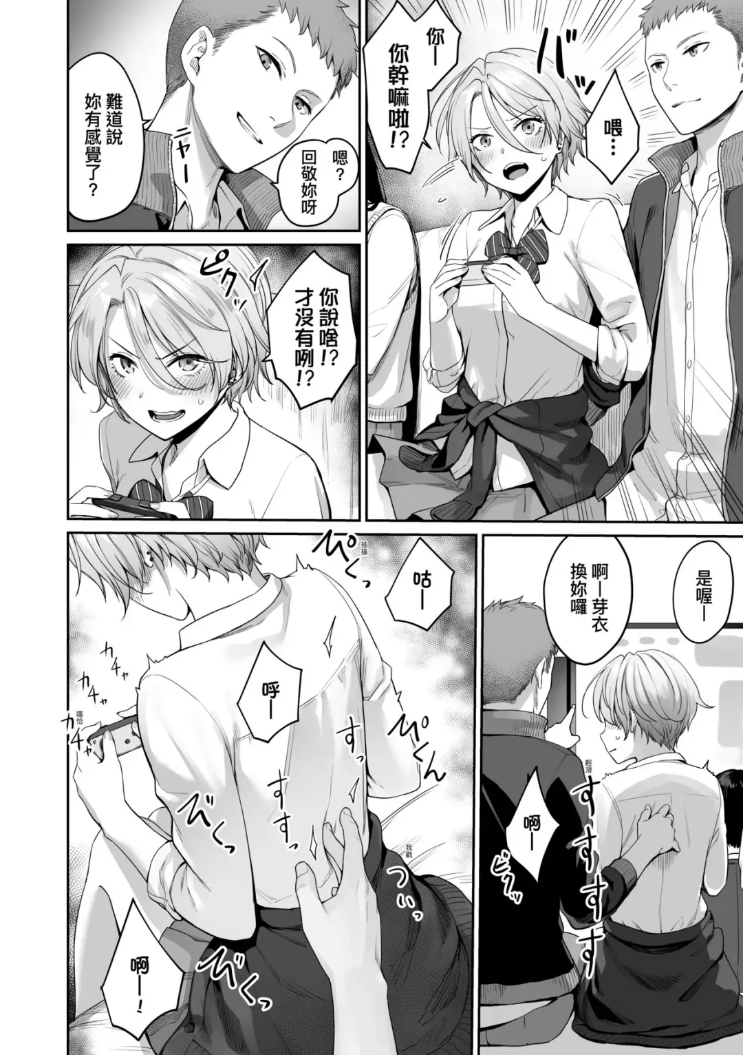 [Benimura Karu] Boku dake ga Sex Dekinai Ie | 家裡兄弟唯獨只有我沒能SEX Fhentai - Page 27