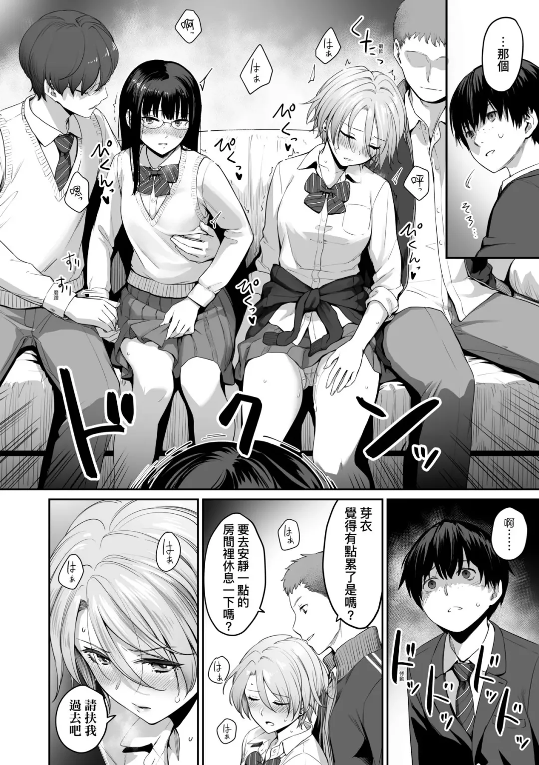 [Benimura Karu] Boku dake ga Sex Dekinai Ie | 家裡兄弟唯獨只有我沒能SEX Fhentai - Page 33