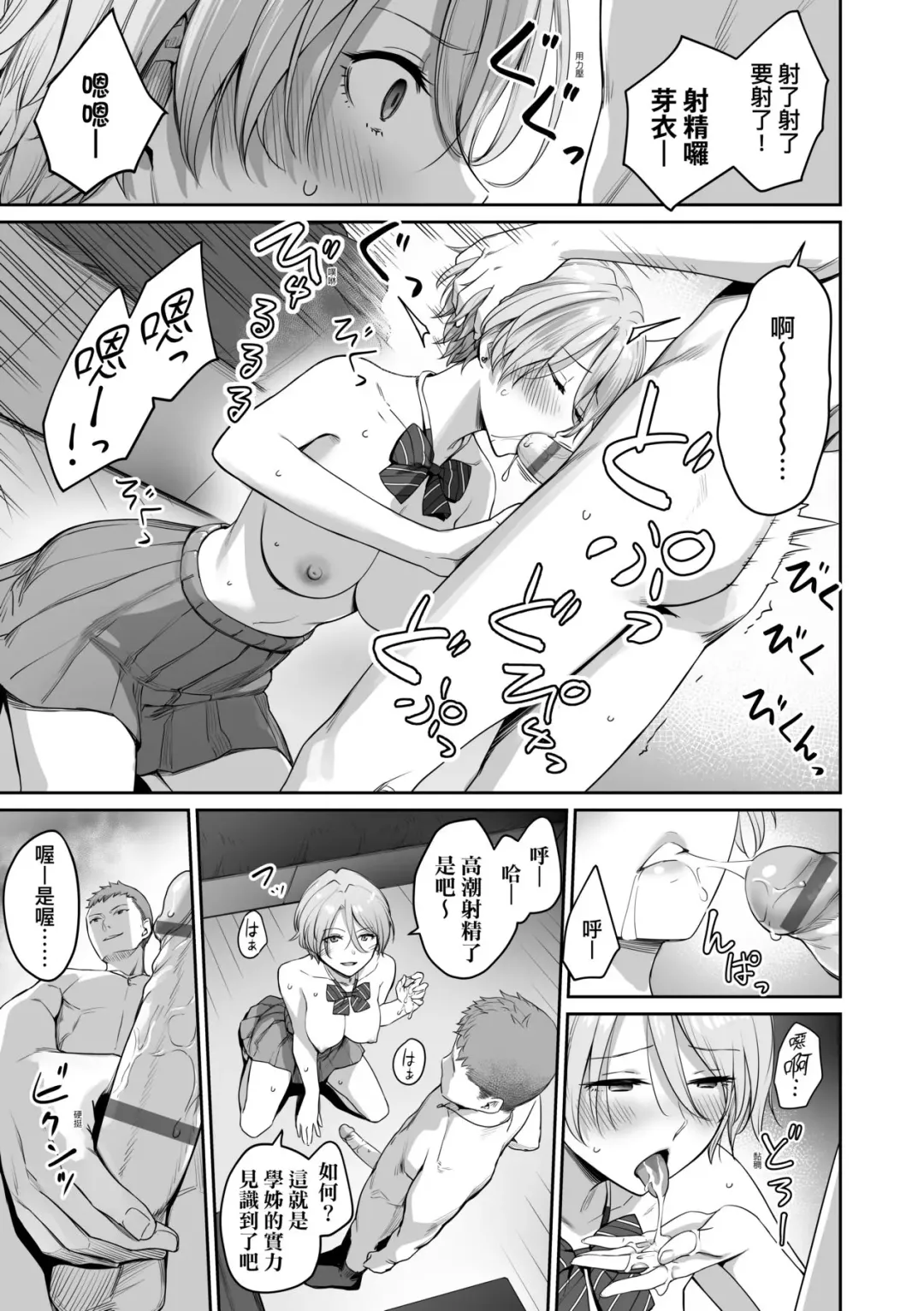 [Benimura Karu] Boku dake ga Sex Dekinai Ie | 家裡兄弟唯獨只有我沒能SEX Fhentai - Page 50