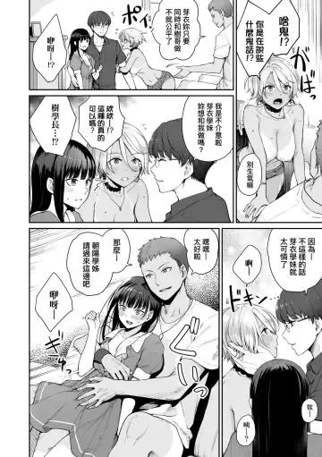 [Benimura Karu] Boku dake ga Sex Dekinai Ie | 家裡兄弟唯獨只有我沒能SEX Fhentai - Page 105
