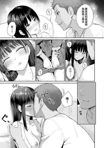 [Benimura Karu] Boku dake ga Sex Dekinai Ie | 家裡兄弟唯獨只有我沒能SEX Fhentai - Page 114