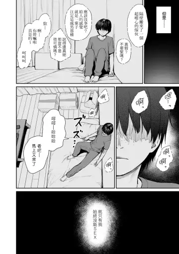 [Benimura Karu] Boku dake ga Sex Dekinai Ie | 家裡兄弟唯獨只有我沒能SEX Fhentai - Page 149