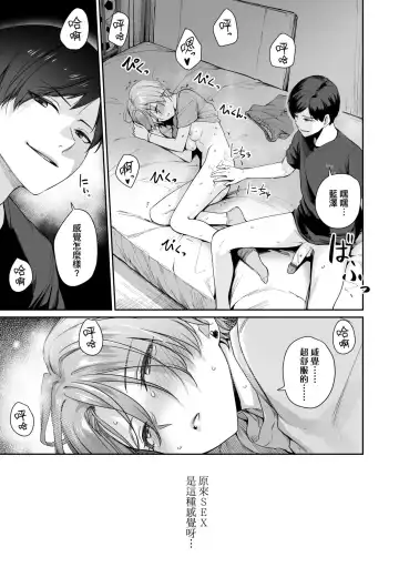[Benimura Karu] Boku dake ga Sex Dekinai Ie | 家裡兄弟唯獨只有我沒能SEX Fhentai - Page 178