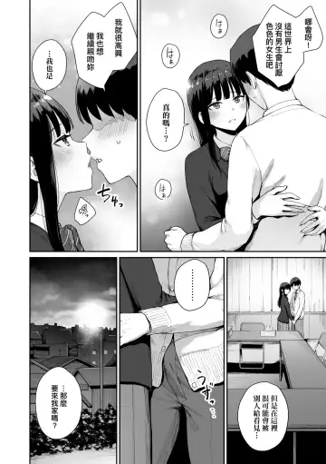 [Benimura Karu] Boku dake ga Sex Dekinai Ie | 家裡兄弟唯獨只有我沒能SEX Fhentai - Page 193