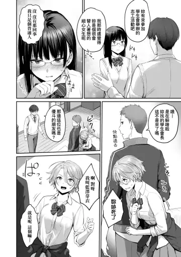 [Benimura Karu] Boku dake ga Sex Dekinai Ie | 家裡兄弟唯獨只有我沒能SEX Fhentai - Page 21