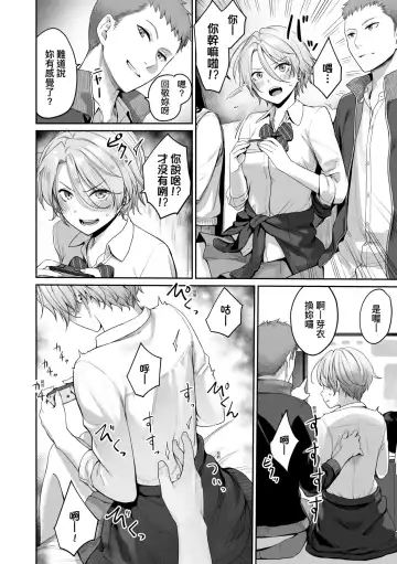 [Benimura Karu] Boku dake ga Sex Dekinai Ie | 家裡兄弟唯獨只有我沒能SEX Fhentai - Page 27