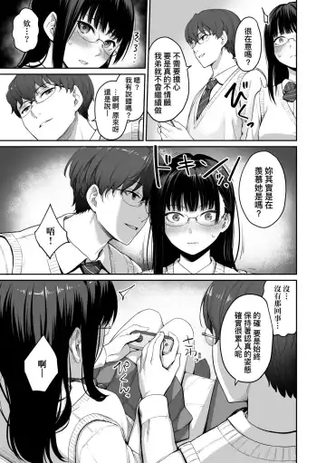 [Benimura Karu] Boku dake ga Sex Dekinai Ie | 家裡兄弟唯獨只有我沒能SEX Fhentai - Page 30