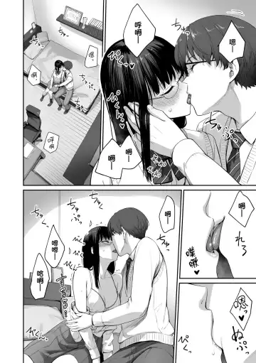 [Benimura Karu] Boku dake ga Sex Dekinai Ie | 家裡兄弟唯獨只有我沒能SEX Fhentai - Page 37