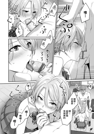 [Benimura Karu] Boku dake ga Sex Dekinai Ie | 家裡兄弟唯獨只有我沒能SEX Fhentai - Page 49