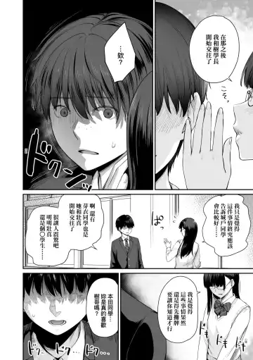 [Benimura Karu] Boku dake ga Sex Dekinai Ie | 家裡兄弟唯獨只有我沒能SEX Fhentai - Page 71