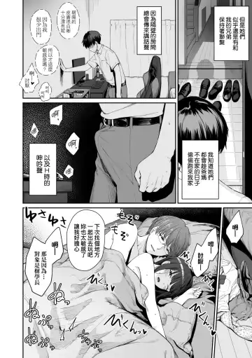 [Benimura Karu] Boku dake ga Sex Dekinai Ie | 家裡兄弟唯獨只有我沒能SEX Fhentai - Page 73