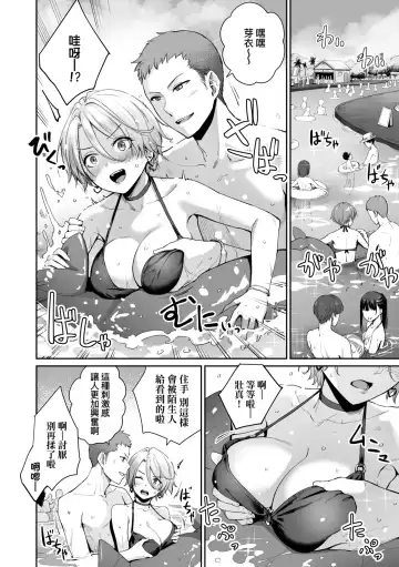 [Benimura Karu] Boku dake ga Sex Dekinai Ie | 家裡兄弟唯獨只有我沒能SEX Fhentai - Page 91