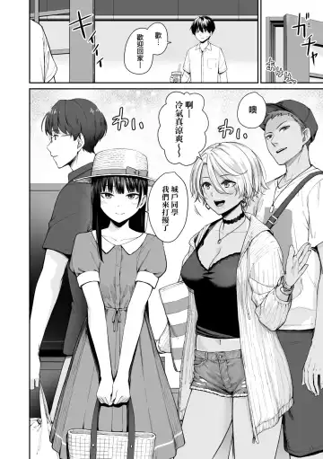 [Benimura Karu] Boku dake ga Sex Dekinai Ie | 家裡兄弟唯獨只有我沒能SEX Fhentai - Page 95