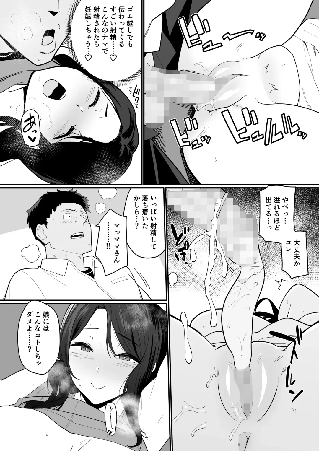 [Andoryu] Kanojo no Mama ga H sugite Gaman Dekinai Fhentai - Page 16