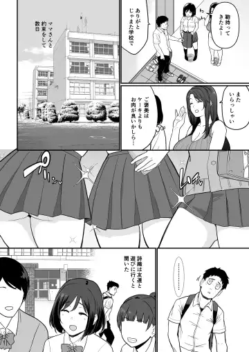 [Andoryu] Kanojo no Mama ga H sugite Gaman Dekinai Fhentai - Page 26